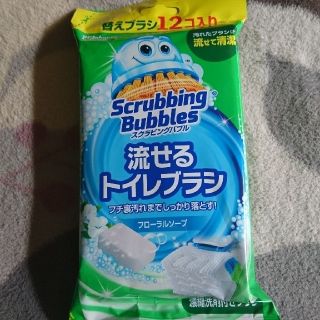 ジョンソン(Johnson's)のスクラビングバブル 流せるトイレブラシ 替えブラシ12コ入り 未開封(日用品/生活雑貨)