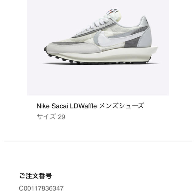 NIKE×Sacai スニーカー