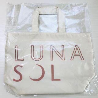 ルナソル(LUNASOL)のLUNASOL（ルナソル）トートバッグ　【未開封・非売品】(トートバッグ)