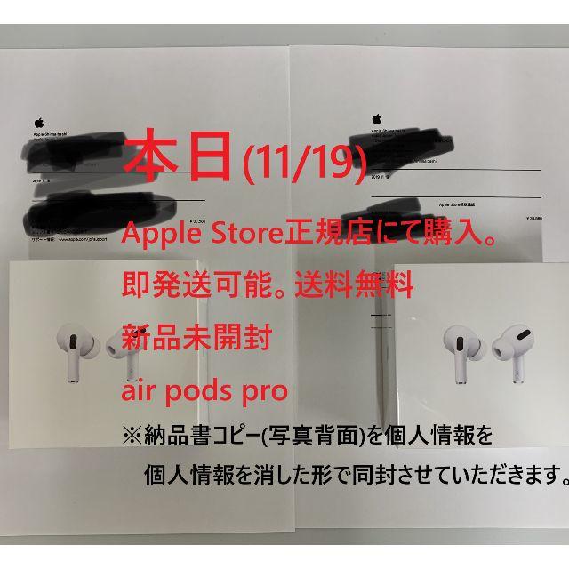 新品未開封 送料込 AirPods Pro 正規店購入