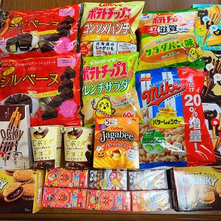 大容量！詰め合わせ！ お菓子   308点セット  大特価！！最終値下げ