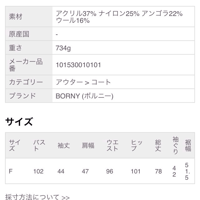 BORNY(ボルニー)のアンゴラニットコート レディースのジャケット/アウター(ロングコート)の商品写真