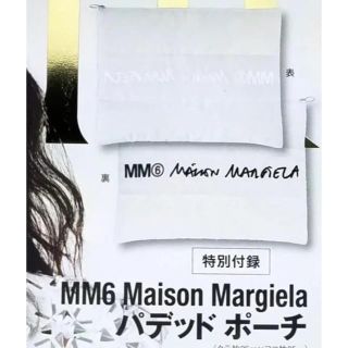 エムエムシックス(MM6)のMM6 Maison Margiela パデッド ポーチ シュプール付録(ポーチ)