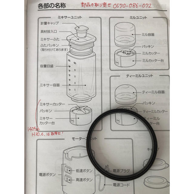 T-fal(ティファール)のT-fal ミキサー　クリック&テイスト　ルビーレッド スマホ/家電/カメラの調理家電(ジューサー/ミキサー)の商品写真