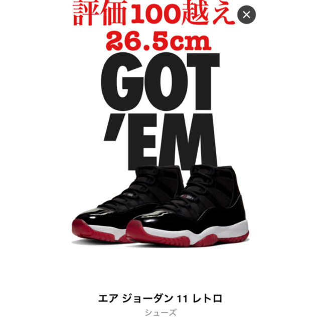 NIKE(ナイキ)のNike Air Jordan 11 Bred 26.5cm メンズの靴/シューズ(スニーカー)の商品写真