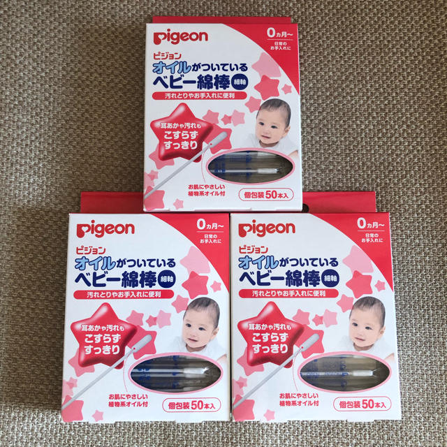 Pigeon(ピジョン)の3箱セット ピジョン オイルがついているベビー綿棒(個包装50本入) キッズ/ベビー/マタニティの洗浄/衛生用品(綿棒)の商品写真