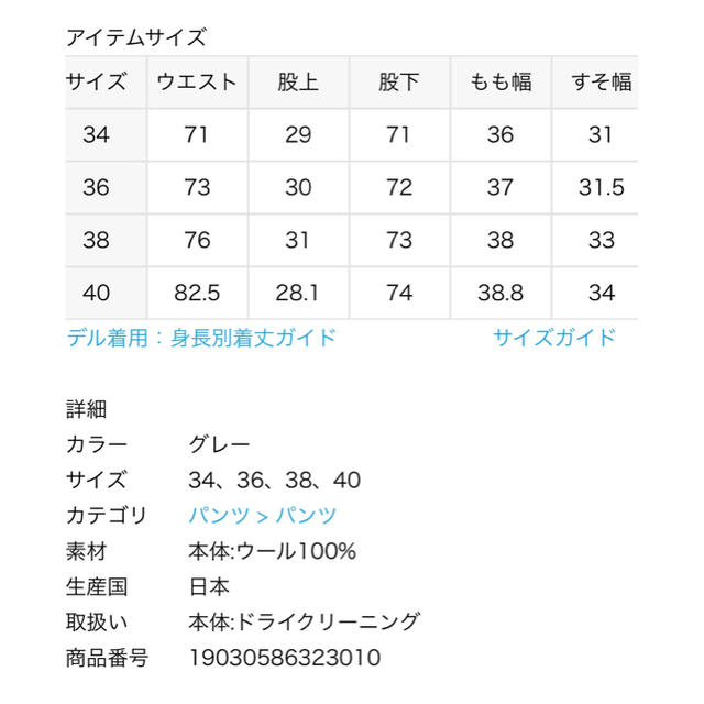 L'Appartement DEUXIEME CLASSE(アパルトモンドゥーズィエムクラス)の✴︎マリメッコ様✴︎  apstudio  アシンメトリー パンツ　36 レディースのパンツ(その他)の商品写真