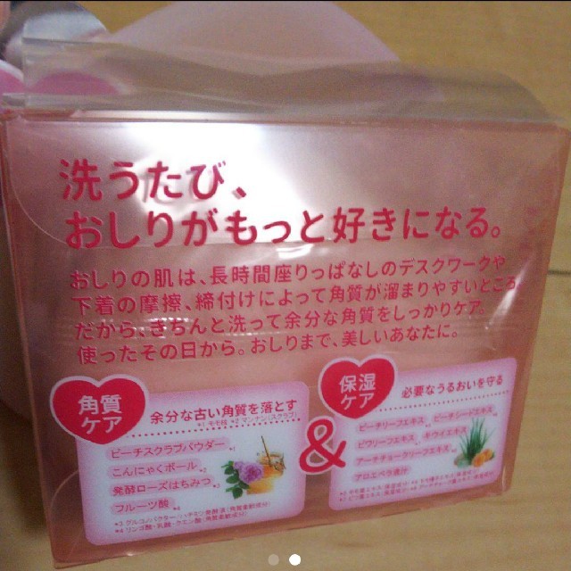 恋するおしり コスメ/美容のボディケア(ボディソープ/石鹸)の商品写真