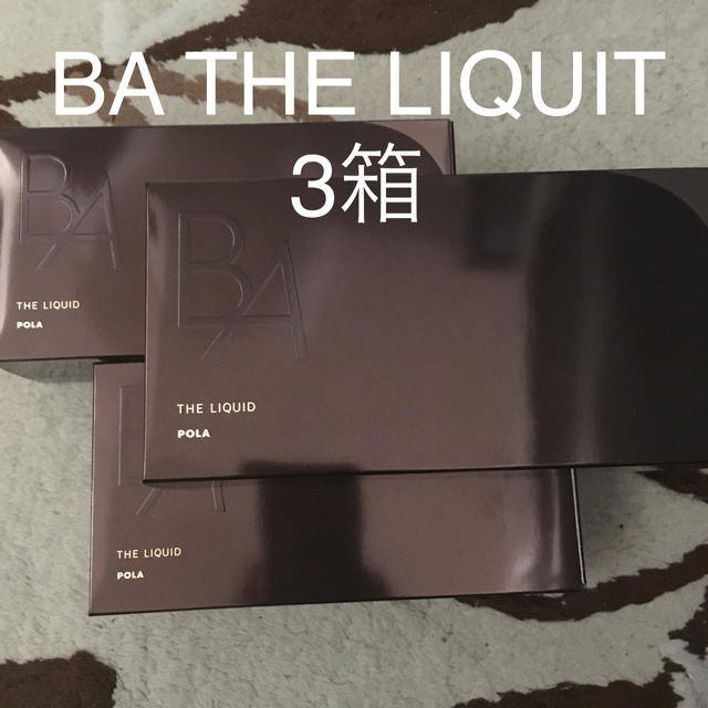 POLA(ポーラ)の¥14500→¥13000新品 POLA BA THE LIQUID 3箱 コスメ/美容のコスメ/美容 その他(その他)の商品写真