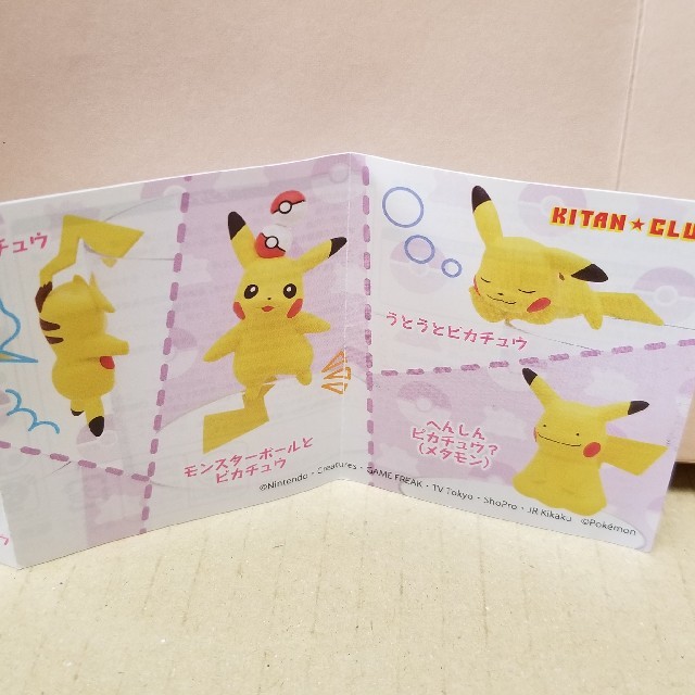 ポケモン(ポケモン)のピカチュウ エンタメ/ホビーのおもちゃ/ぬいぐるみ(キャラクターグッズ)の商品写真