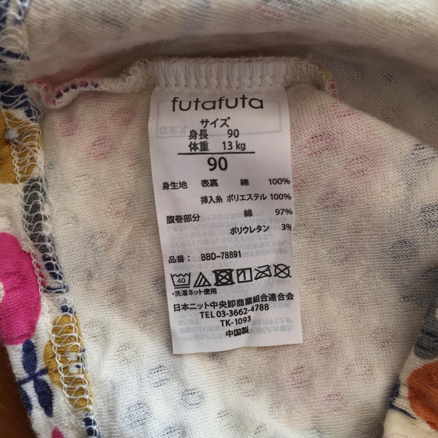 futafuta(フタフタ)のパジャマ 90 キッズ/ベビー/マタニティのキッズ服女の子用(90cm~)(パジャマ)の商品写真