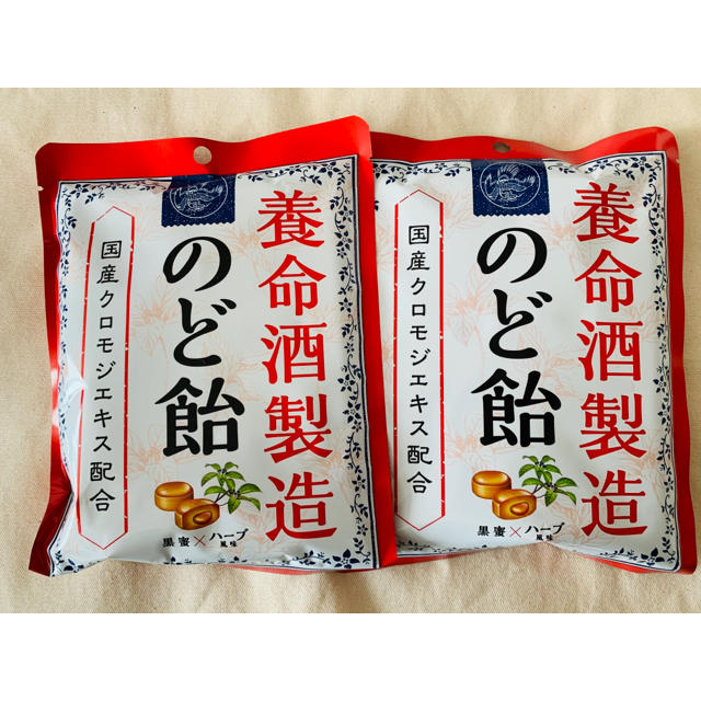 養命酒製造　のど飴　黒蜜×ハーブ風味　2袋セット 食品/飲料/酒の食品(菓子/デザート)の商品写真