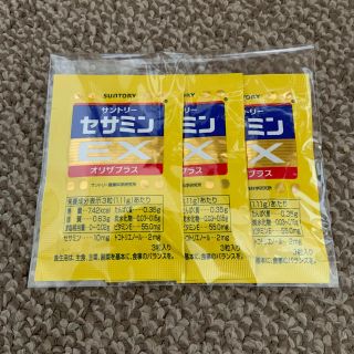 サントリー(サントリー)の【送料無料】サントリー　セサミンEX 3粒×3個　30袋(270粒)(ビタミン)