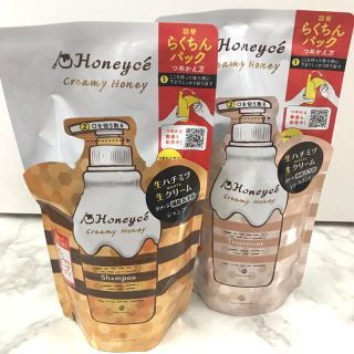 ハニーチェ(Honeyce')のハニーチェ シャンプー トリートメント 詰め替え(シャンプー)