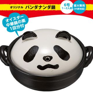 カルディ(KALDI)のKALDI panda nanda パンダ鍋(鍋/フライパン)