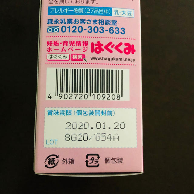 森永乳業(モリナガニュウギョウ)のE赤ちゃん 粉ミルク スティック キッズ/ベビー/マタニティの授乳/お食事用品(その他)の商品写真