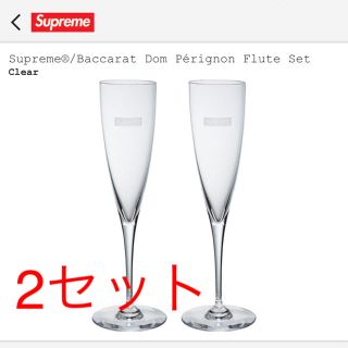 シュプリーム(Supreme)のsupreme×Baccarat Dom Perignon Flute 2セット(グラス/カップ)