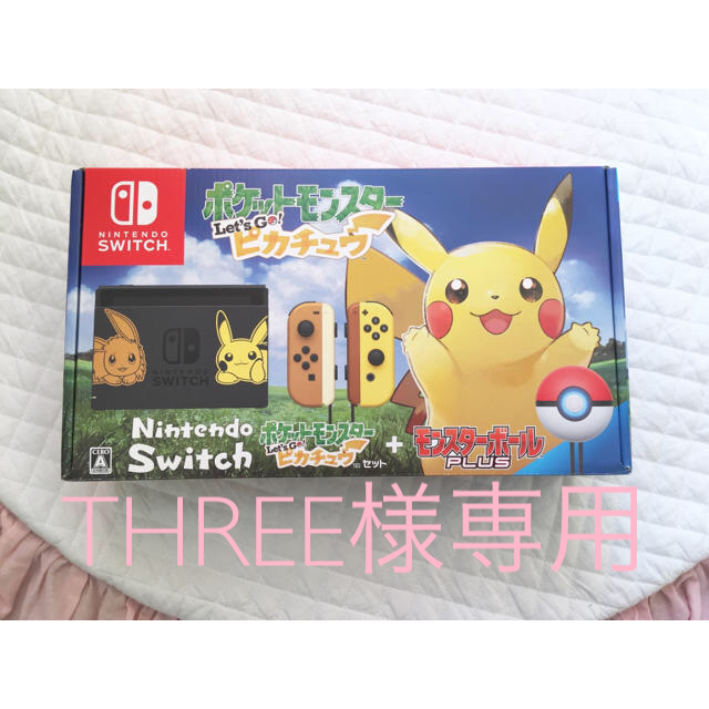 任天堂 スイッチ ピカチュウ