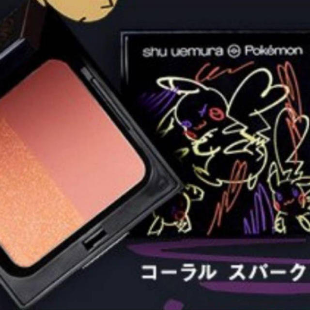 shu uemura(シュウウエムラ)のシュウウエムラ ピカチュウ コーラルスパークチーク コスメ/美容のベースメイク/化粧品(チーク)の商品写真