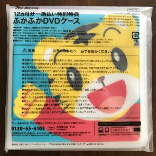 こどもちゃれんじ  DVDケース(CD/DVD収納)