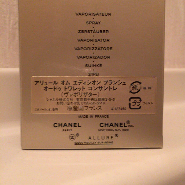 CHANEL(シャネル)のシャネル 香水 コスメ/美容の香水(ユニセックス)の商品写真