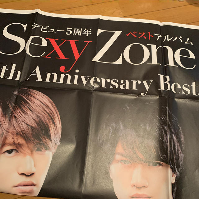 Sexy Zone(セクシー ゾーン)のSexyZone ベストアルバム 新聞広告 エンタメ/ホビーのタレントグッズ(男性タレント)の商品写真