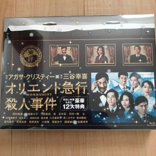 アラシ(嵐)のオリエント急行殺人事件 赤めだかセット(TVドラマ)