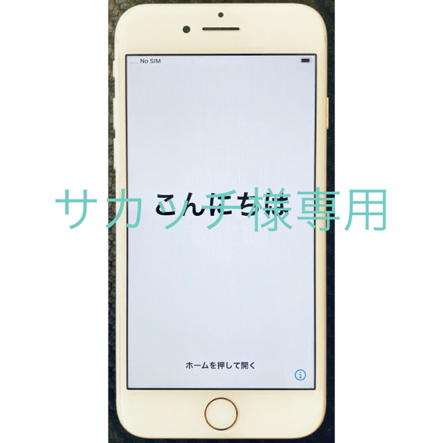 iPhone7 32G ブラック SIMフリー