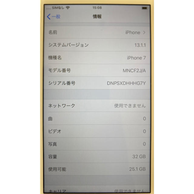 iPhone7 32G 白 SIMフリー