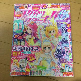 アイカツスターズ アイカツスターズ 公式ファンブック Star スター 6 18年 02月の通販 By 小太郎95 S Shop アイカツスターズならラクマ