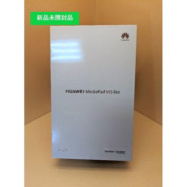 PC/タブレット【新品未開封品】HUAWEI MediaPad M5 lite LTE