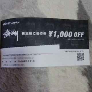 ステューシー(STUSSY)のSTUSSY JAPAN 1000円off　TSI HD 株主優待券(ショッピング)