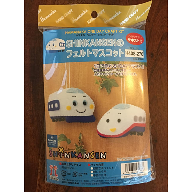サンリオ Shinkansen しんかんせんのフェルト マスコット 手作りキット 手芸の通販 By はな吉 S Shop サンリオならラクマ サンリオ Shinkansen しんかんせんのフェルト マスコット 手作りキット 手芸の通販 By はな吉 S Shop サンリオならラクマ