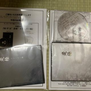 【シュウ様専用】新GP法”是極” と新GP法”是極” エネルギー編DVD(スポーツ/フィットネス)