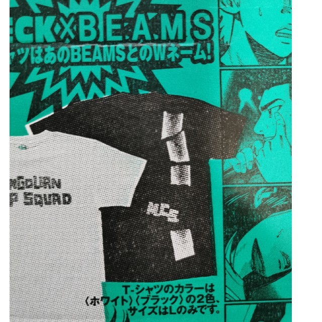 BEAMS(ビームス)のBECK Ｔシャツ 未開封品 エンタメ/ホビーの漫画(少年漫画)の商品写真