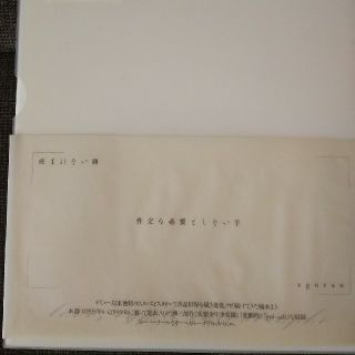 楠本まき 悲劇的/その他卵に関する小編+エッグノッグの通販 by まめお