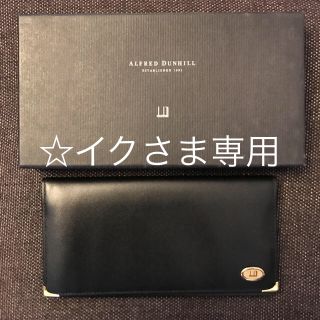 ダンヒル(Dunhill)の未使用　ダンヒル　長財布　革製　(長財布)