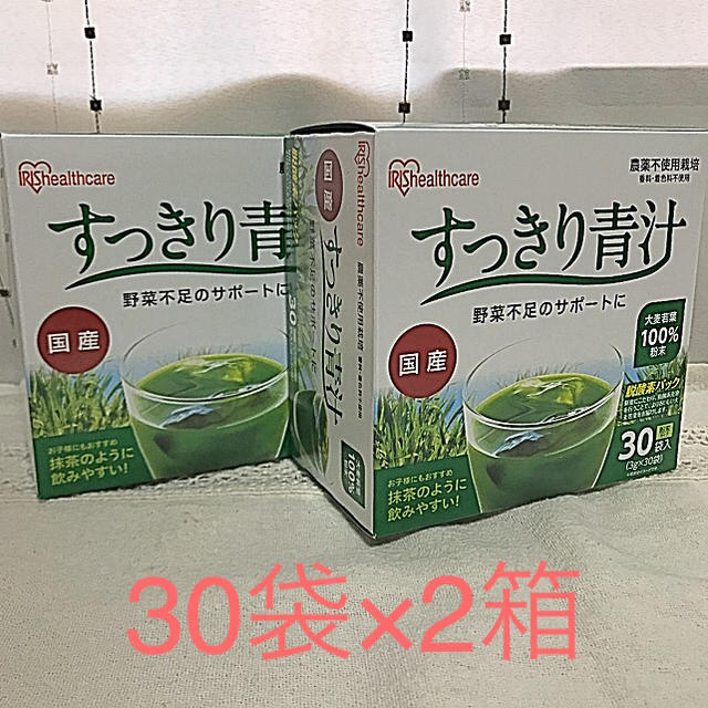 アイリスオーヤマ(アイリスオーヤマ)の国産 すっきり青汁 アイリスオーヤマ 30袋×2箱 食品/飲料/酒の健康食品(青汁/ケール加工食品)の商品写真