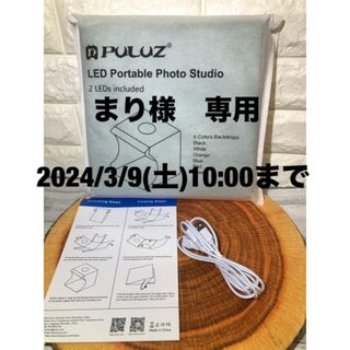 LEDフォトブース 撮影用ライト2列付き 新品(ストロボ/照明)