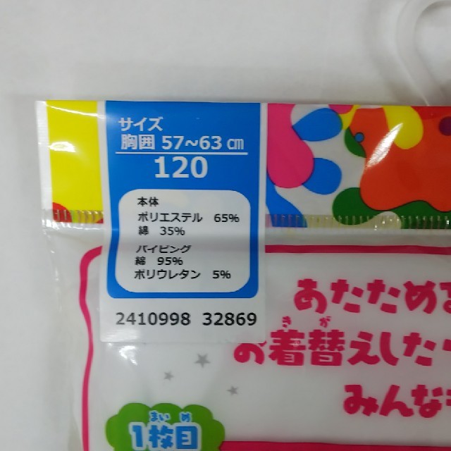 BANDAI(バンダイ)のプリキュアキャミソール二枚組120 キッズ/ベビー/マタニティのキッズ服女の子用(90cm~)(下着)の商品写真