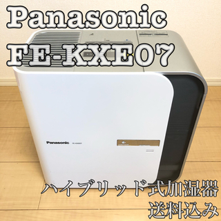 パナソニック(Panasonic)の【mihomi様専用】Panasonic FE-KXE07 ハイブリッド式加湿機(加湿器/除湿機)