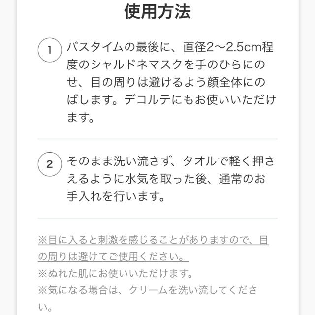 b.glen(ビーグレン)のビーグレン シャルドネマスク ボディークリーム 新品未使用 60g  コスメ/美容のボディケア(ボディクリーム)の商品写真