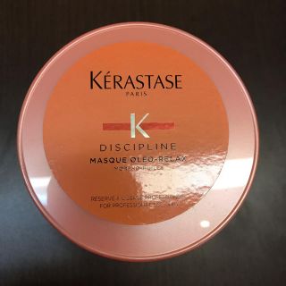 ケラスターゼ(KERASTASE)の業務用　ケラスターゼ　マスク　オレオリラックス(トリートメント)