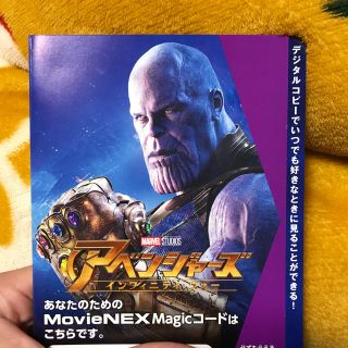 マーベル(MARVEL)のアベンジャーズ　インフィニティ・ウォー　magicコード(外国映画)