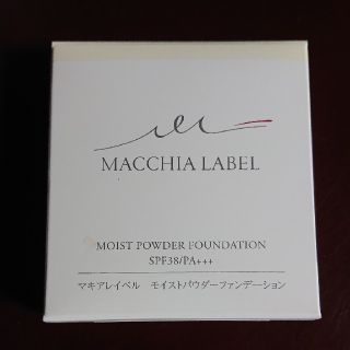 マキアレイベル(Macchia Label)のマキアレイベル ファンデーション(ファンデーション)