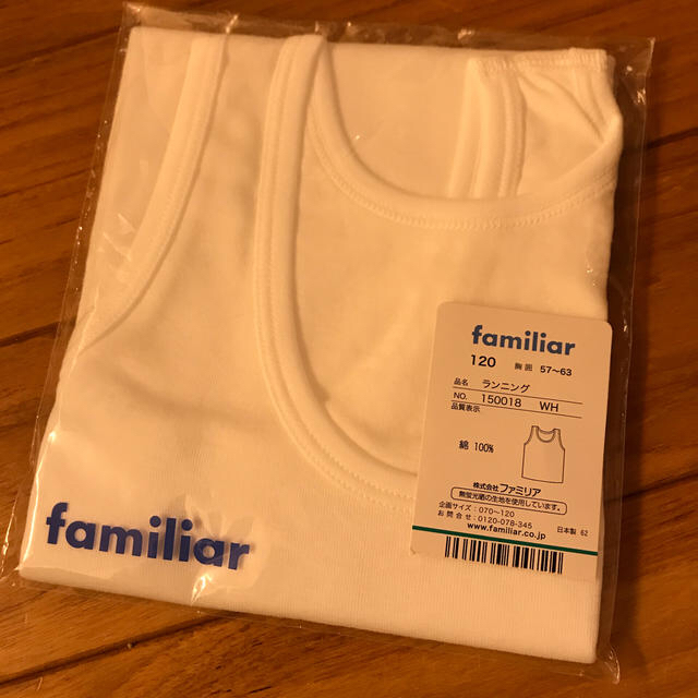 familiar(ファミリア)のファミリア  肌着 キッズ/ベビー/マタニティのキッズ服男の子用(90cm~)(下着)の商品写真