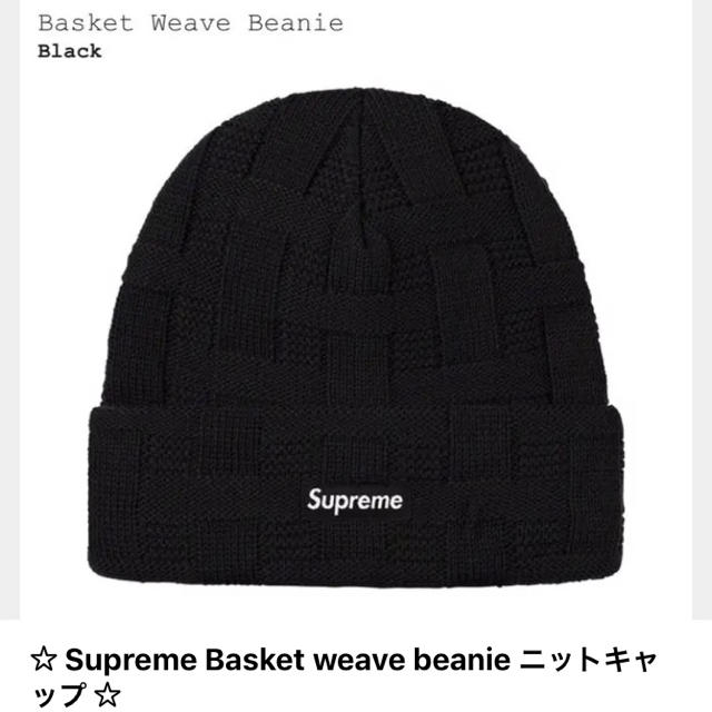 ☆ supreme 19AW Basket weave beanie ☆メンズ - ニット帽/ビーニー