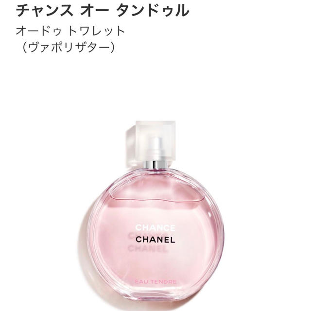 CHANEL(シャネル)のなみ☆☆様専用 2個セット コスメ/美容の香水(香水(女性用))の商品写真