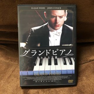 グランドピアノ　～狙われた黒鍵～　スペシャル・プライス DVD(外国映画)