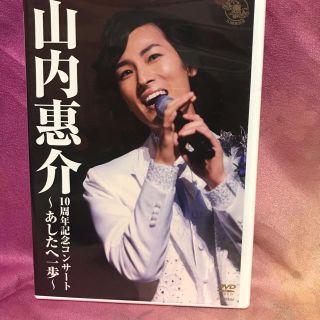 山内恵介38th 記念ワイングラス